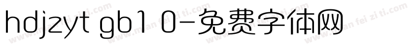 hdjzyt gb1 0字体转换